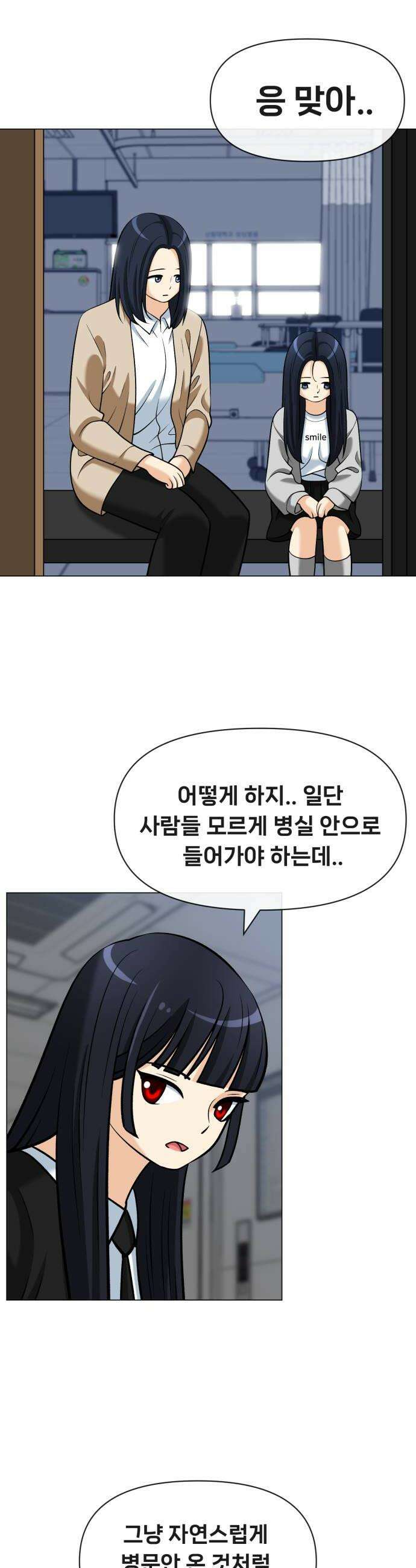 웅녀님이 보우하사 18화 엄마를 살릴 방법 12