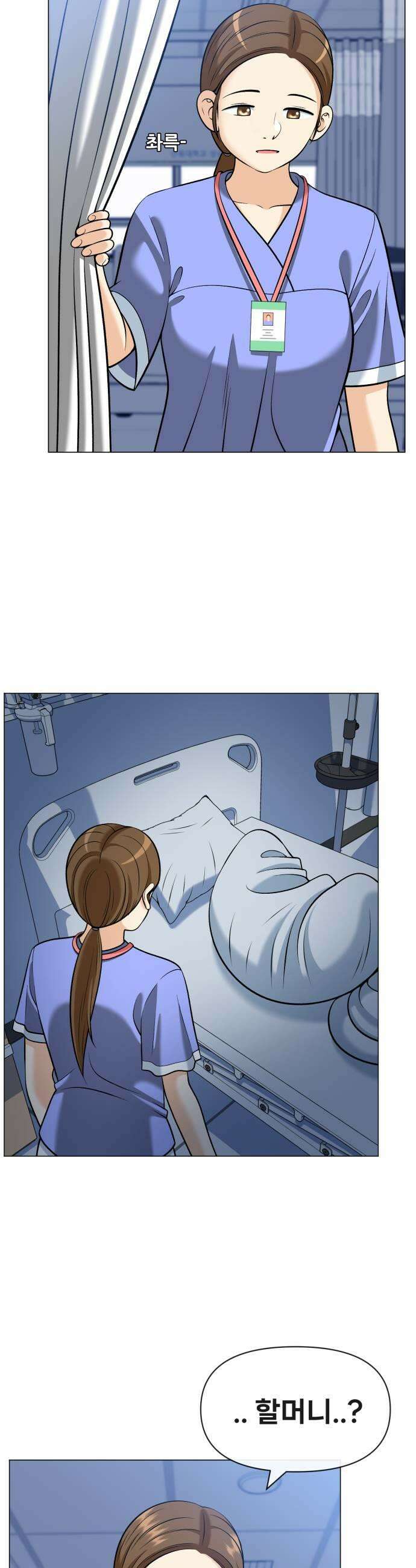 웅녀님이 보우하사 18화 엄마를 살릴 방법 15