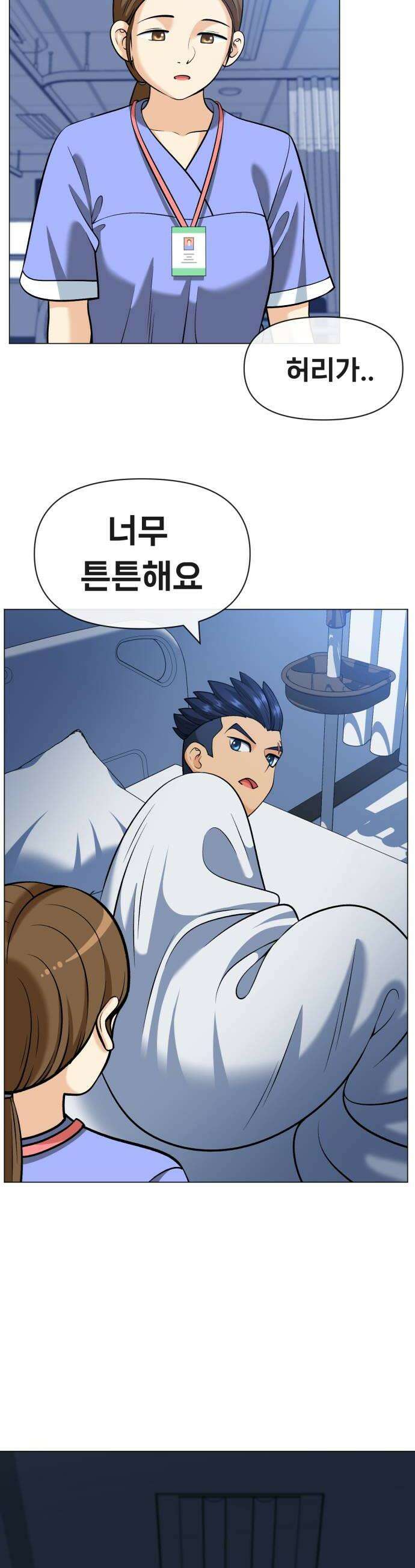 웅녀님이 보우하사 18화 엄마를 살릴 방법 16