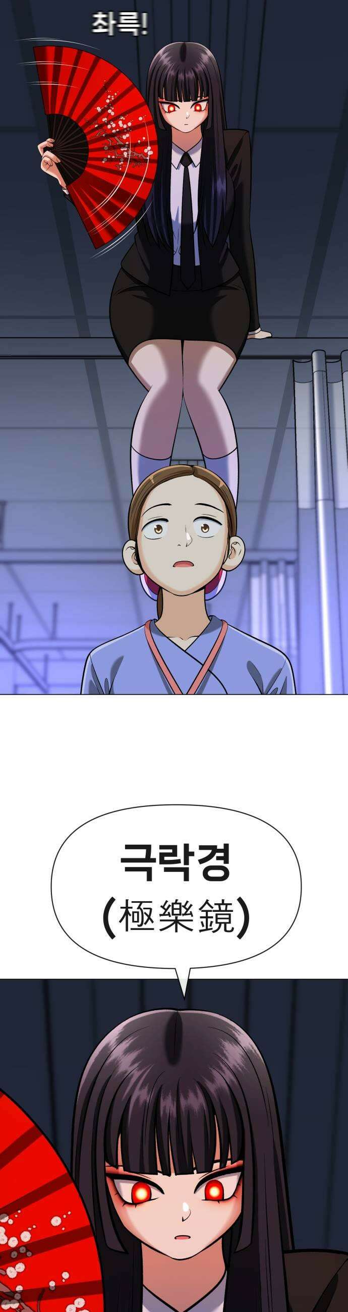 웅녀님이 보우하사 18화 엄마를 살릴 방법 17