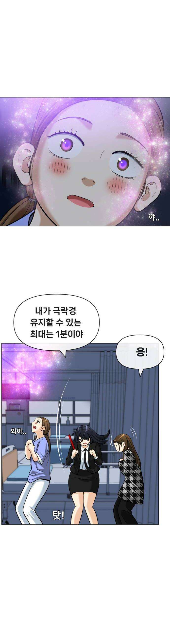 웅녀님이 보우하사 18화 엄마를 살릴 방법 20