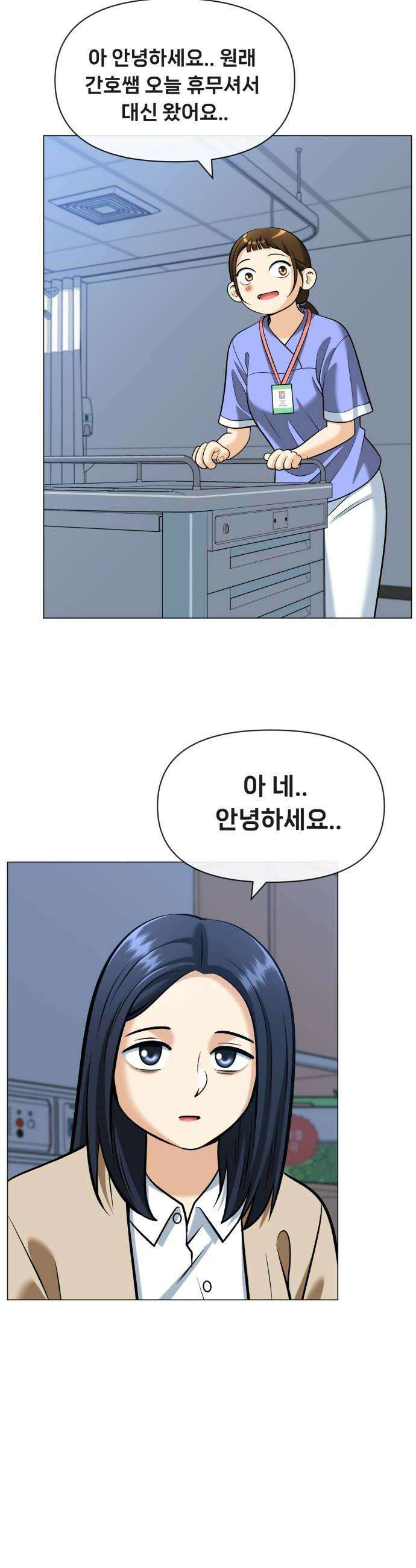 웅녀님이 보우하사 18화 엄마를 살릴 방법 22