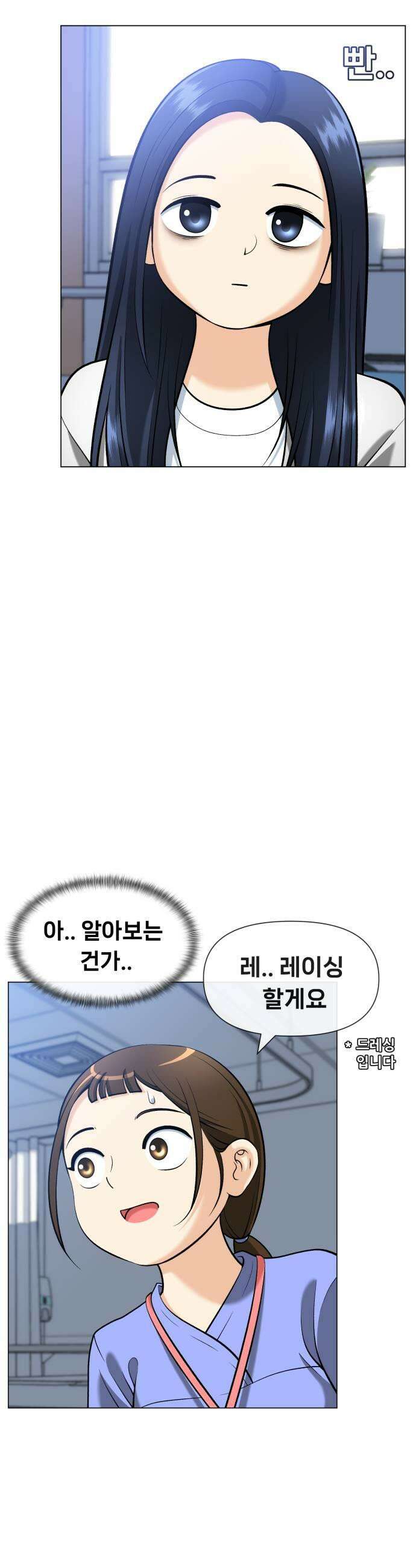 웅녀님이 보우하사 18화 엄마를 살릴 방법 23