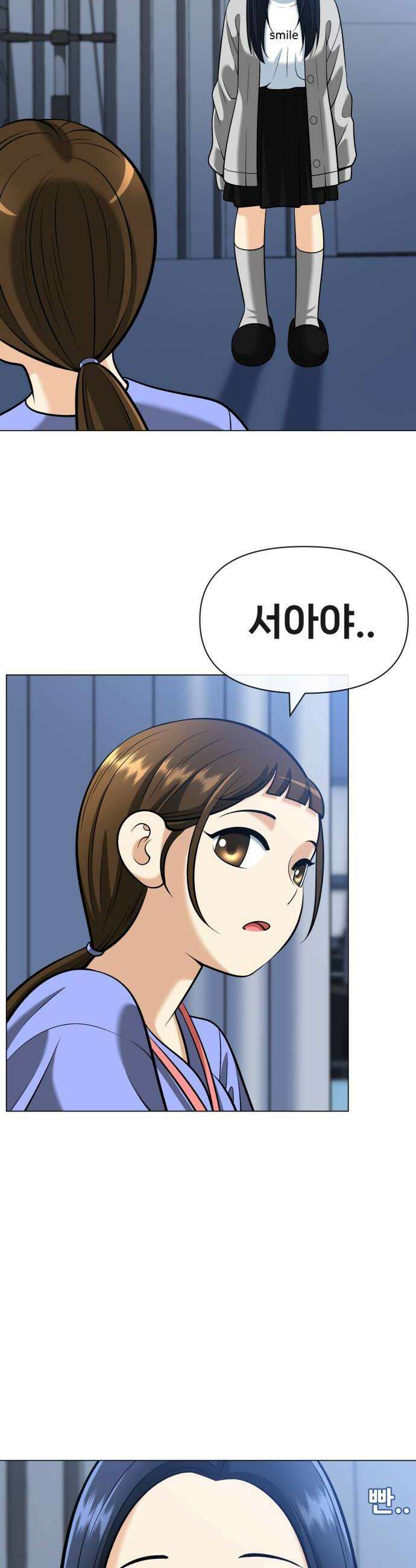 웅녀님이 보우하사 18화 엄마를 살릴 방법 28