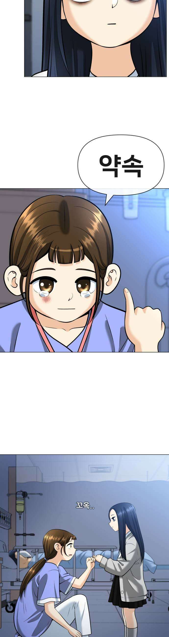 웅녀님이 보우하사 18화 엄마를 살릴 방법 33