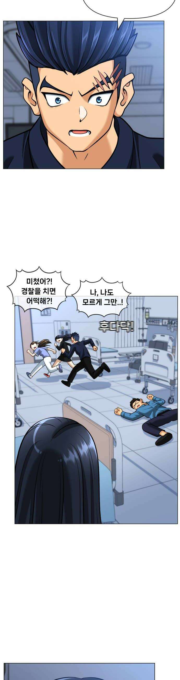 웅녀님이 보우하사 18화 엄마를 살릴 방법 36
