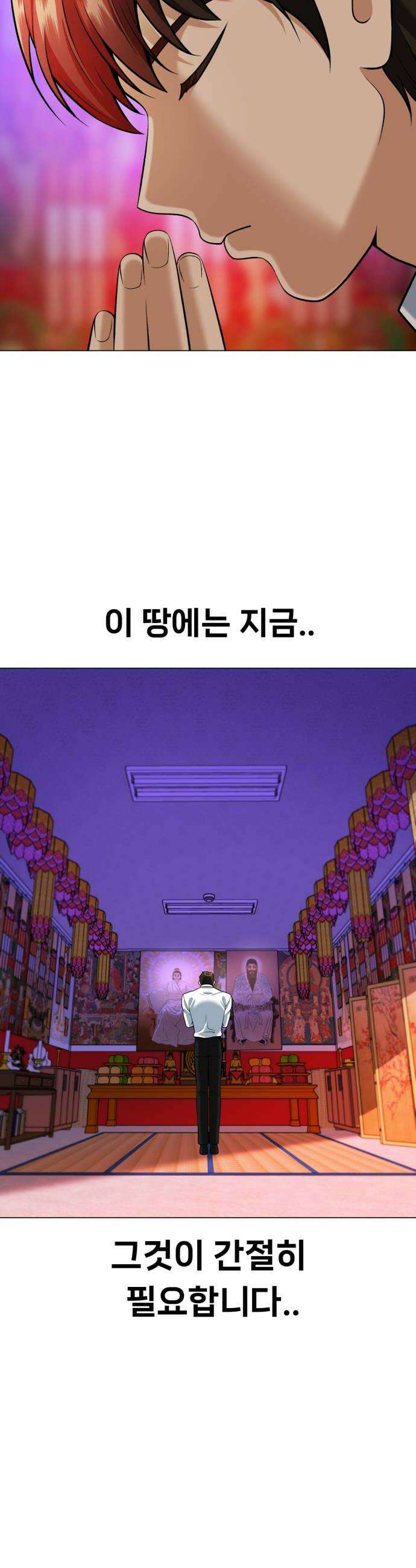 웅녀님이 보우하사 18화 엄마를 살릴 방법 42
