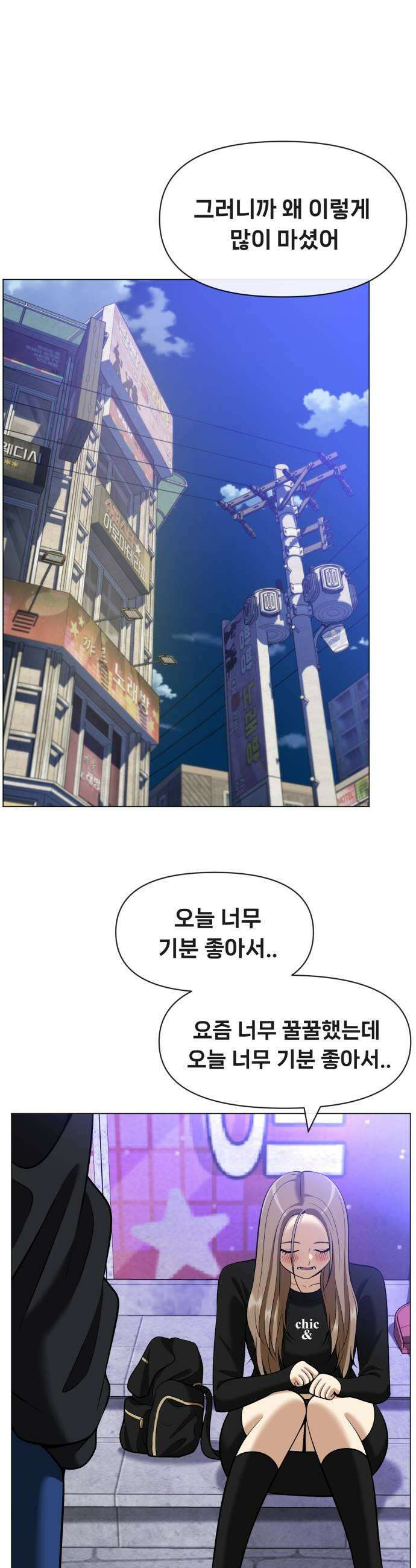 웅녀님이 보우하사 18화 엄마를 살릴 방법 43