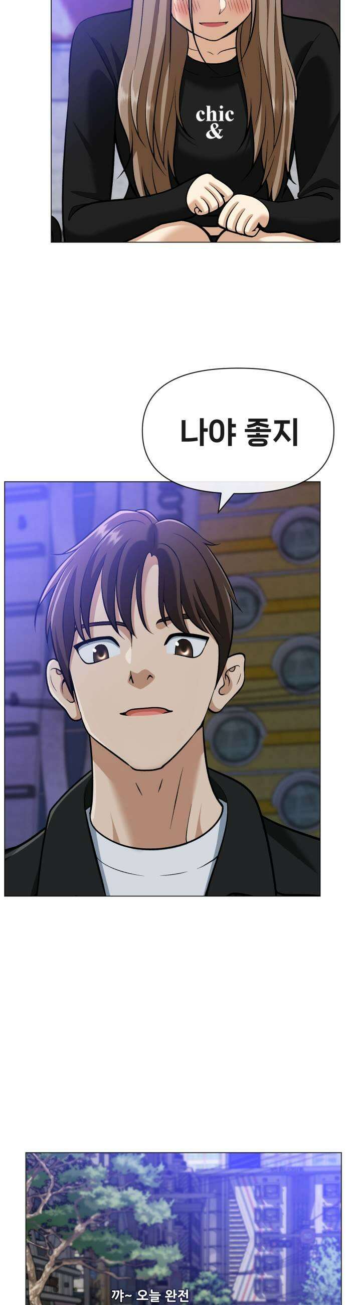 웅녀님이 보우하사 18화 엄마를 살릴 방법 45