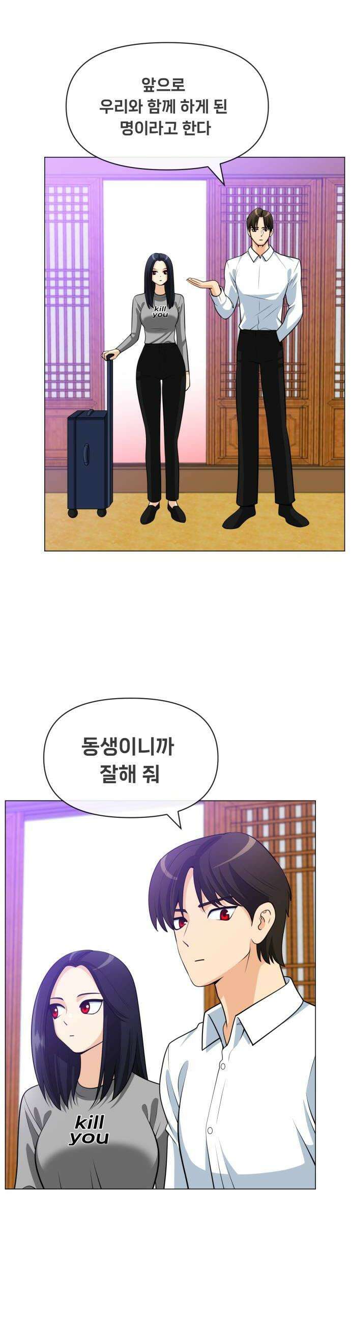 웅녀님이 보우하사 26화 숙주인간4 12