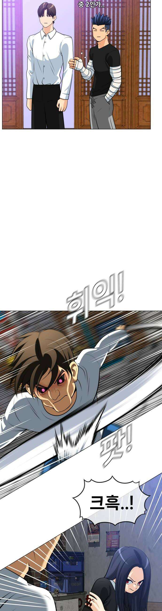 웅녀님이 보우하사 26화 숙주인간4 14