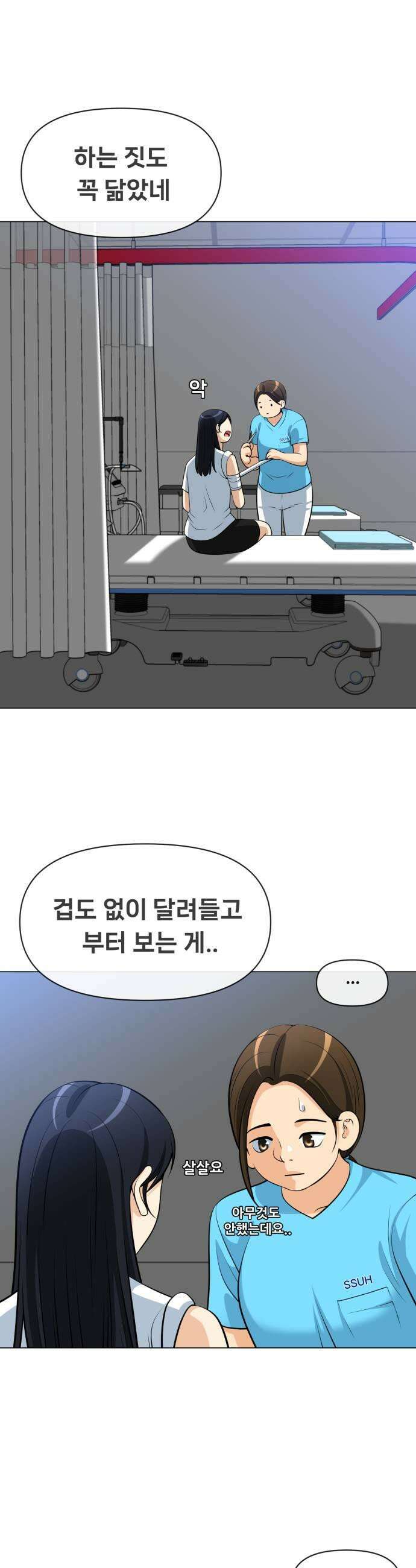 웅녀님이 보우하사 26화 숙주인간4 21