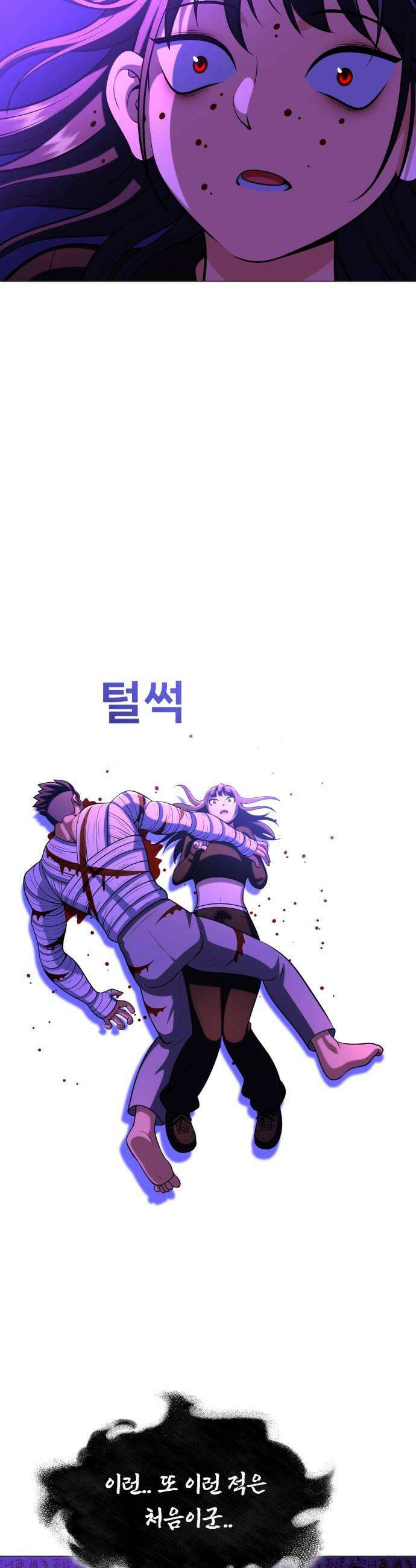 웅녀님이 보우하사 26화 숙주인간4 26