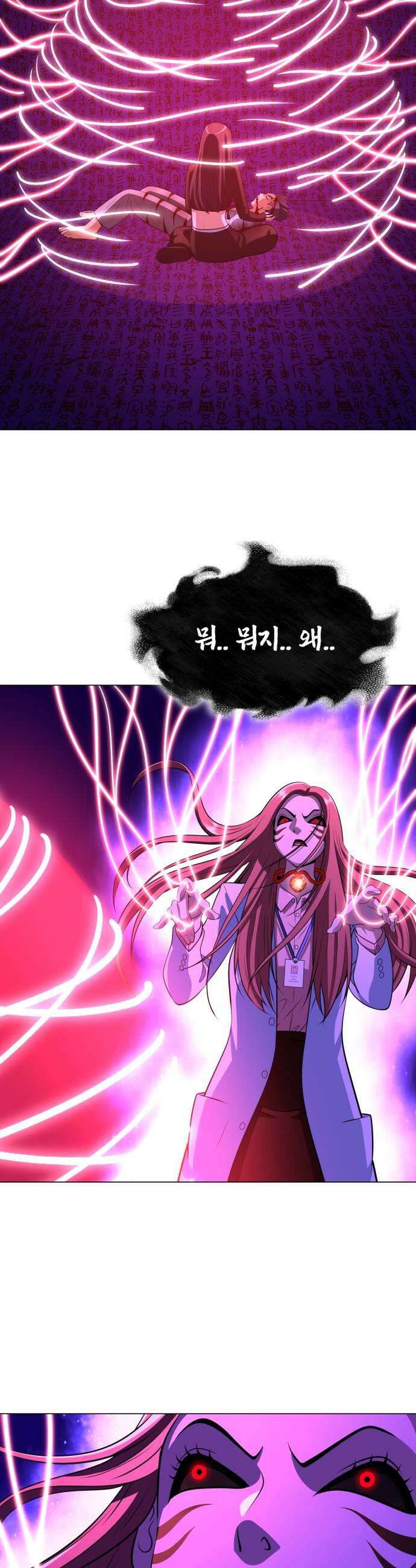 웅녀님이 보우하사 26화 숙주인간4 31