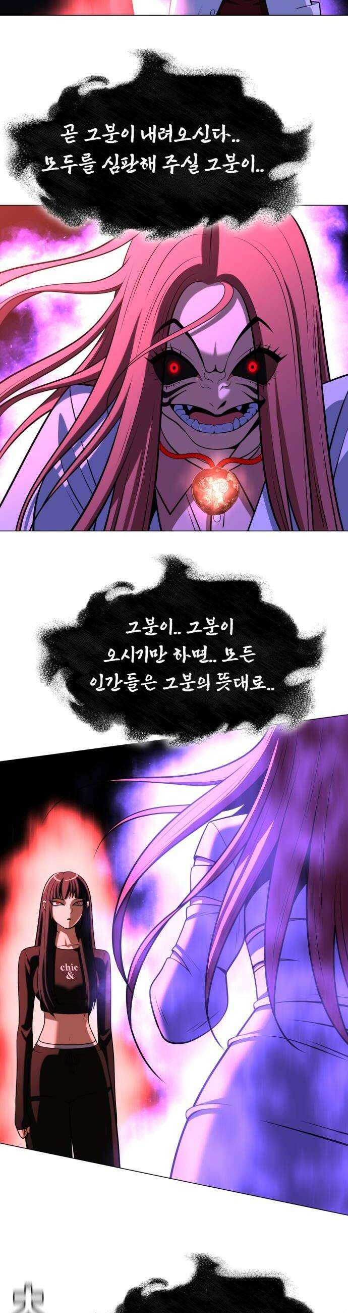 웅녀님이 보우하사 26화 숙주인간4 38