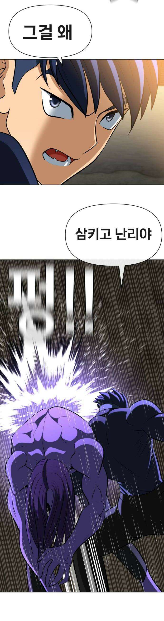 웅녀님이 보우하사 31화 폐지 줍는 노인4 8