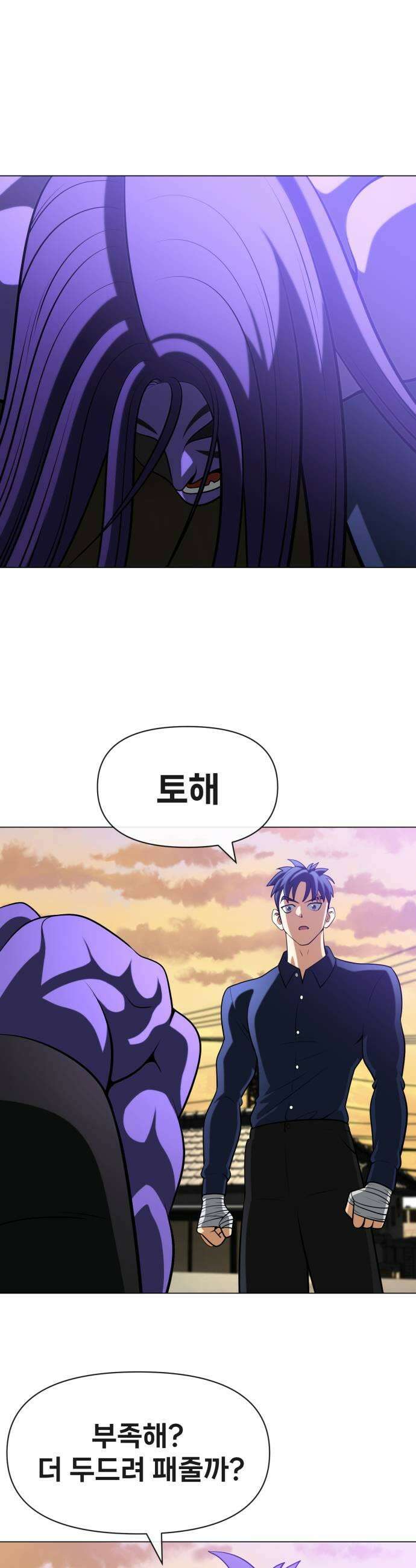 웅녀님이 보우하사 31화 폐지 줍는 노인4 9