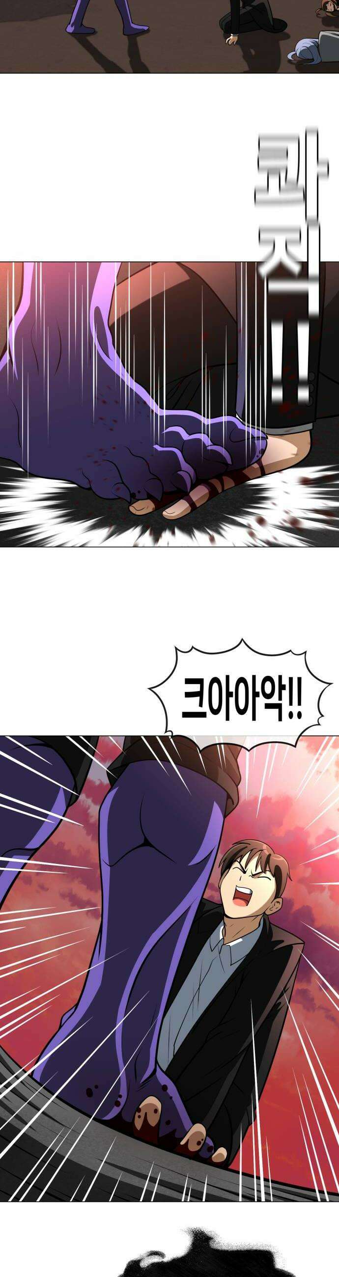 웅녀님이 보우하사 31화 폐지 줍는 노인4 24