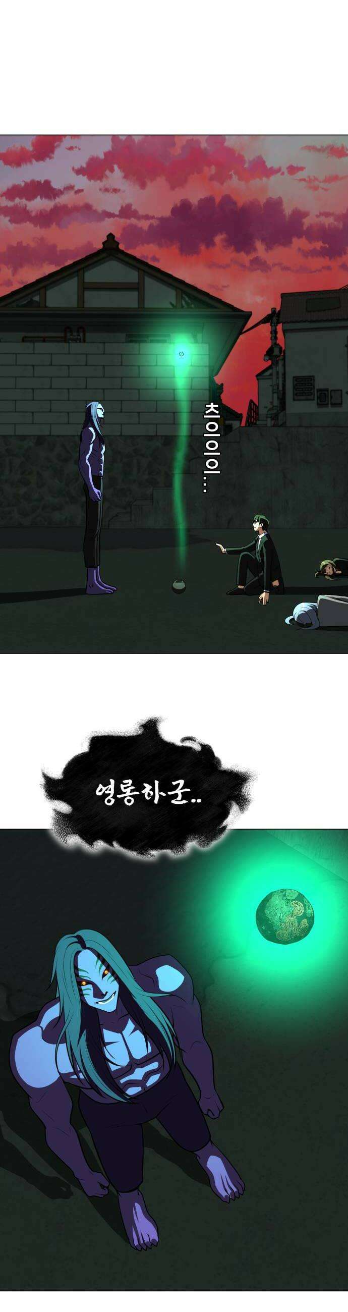 웅녀님이 보우하사 31화 폐지 줍는 노인4 34