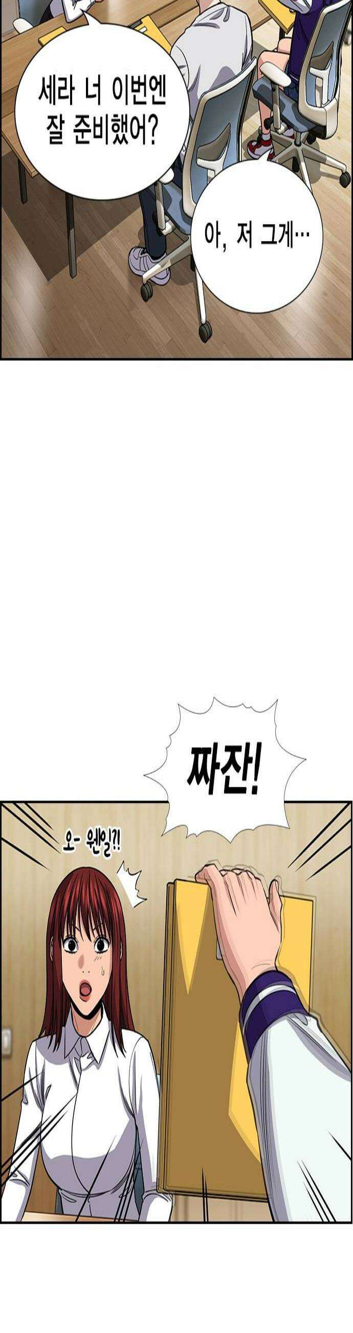 참교육 239화 3