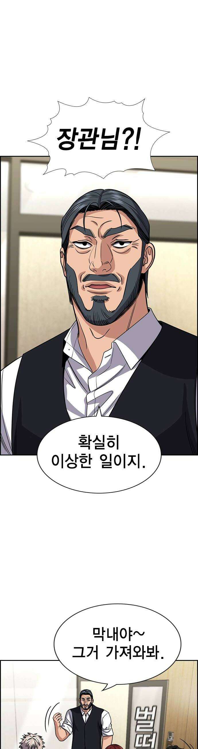 참교육 239화 8
