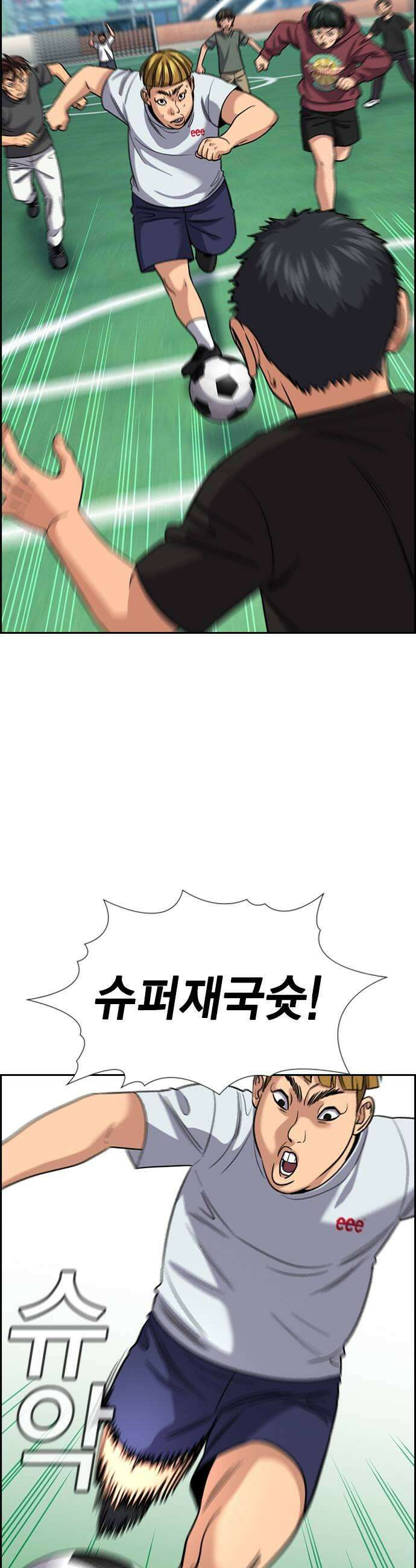 참교육 239화 15