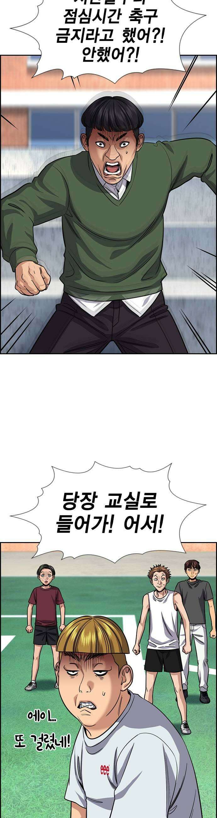 참교육 239화 17