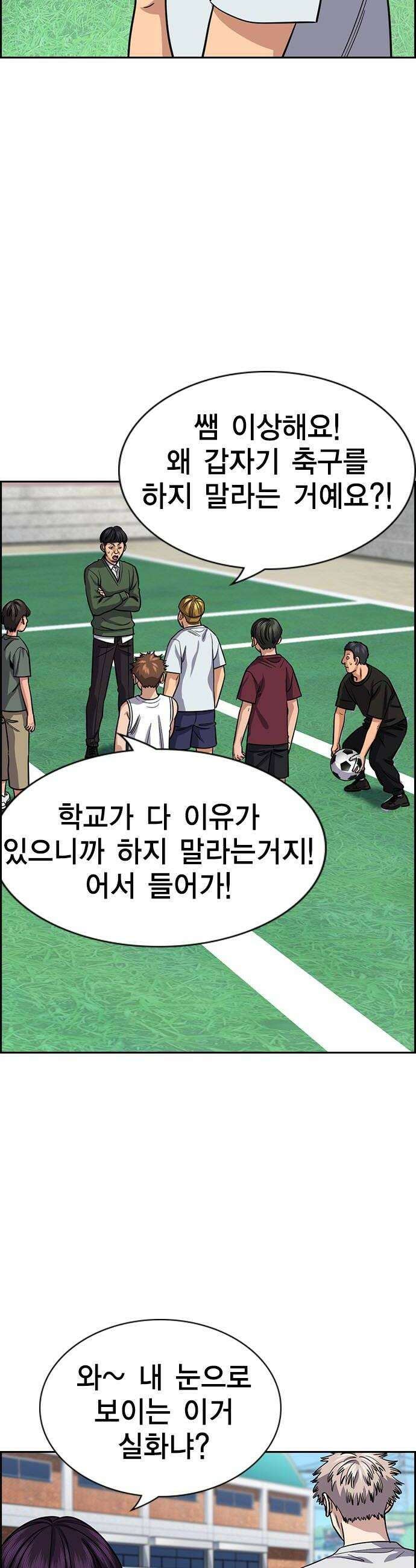 참교육 239화 18