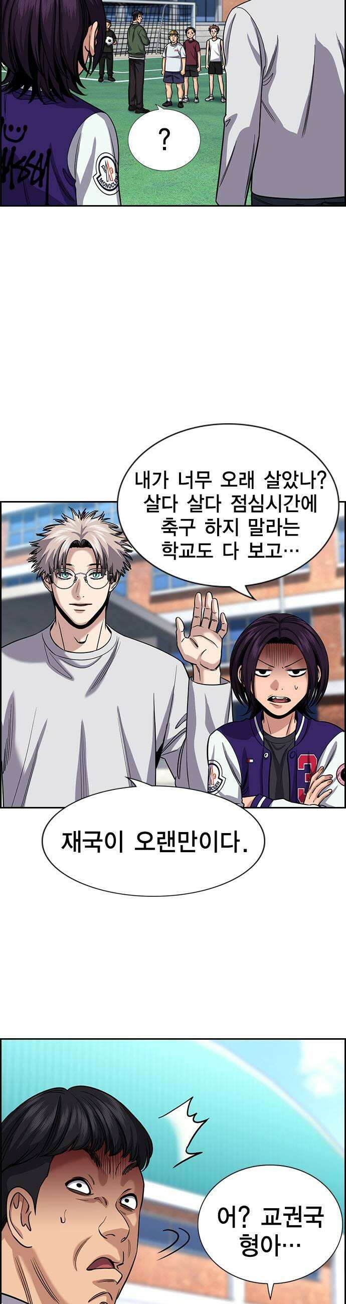 참교육 239화 19