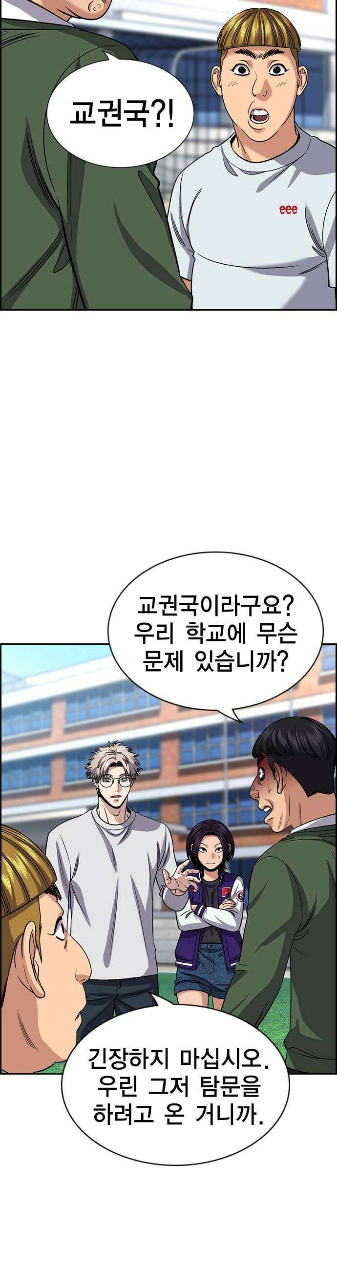 참교육 239화 20
