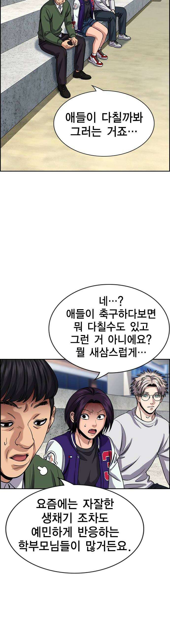 참교육 239화 22