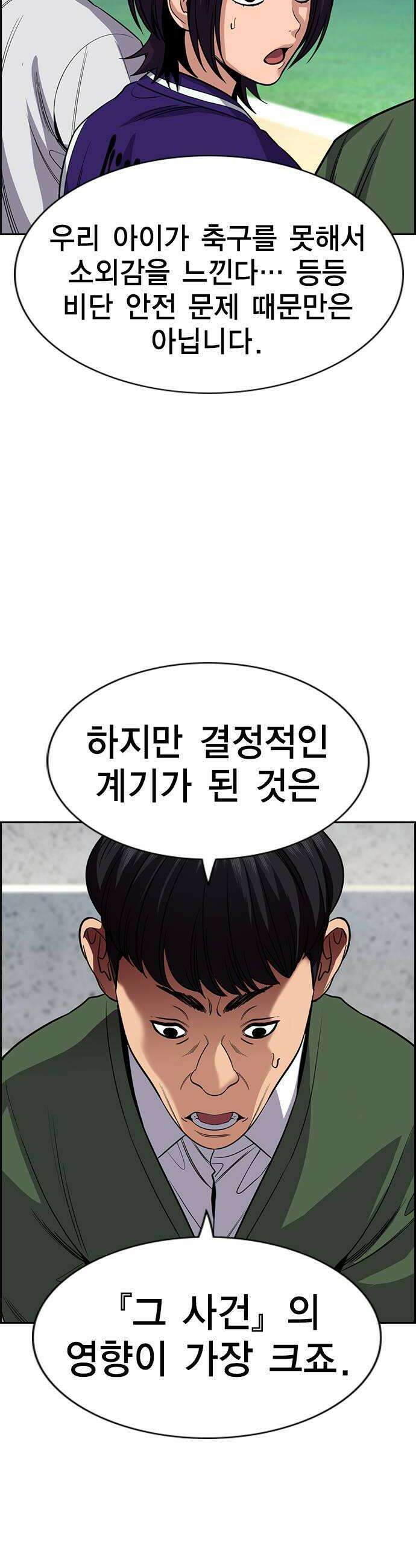 참교육 239화 24