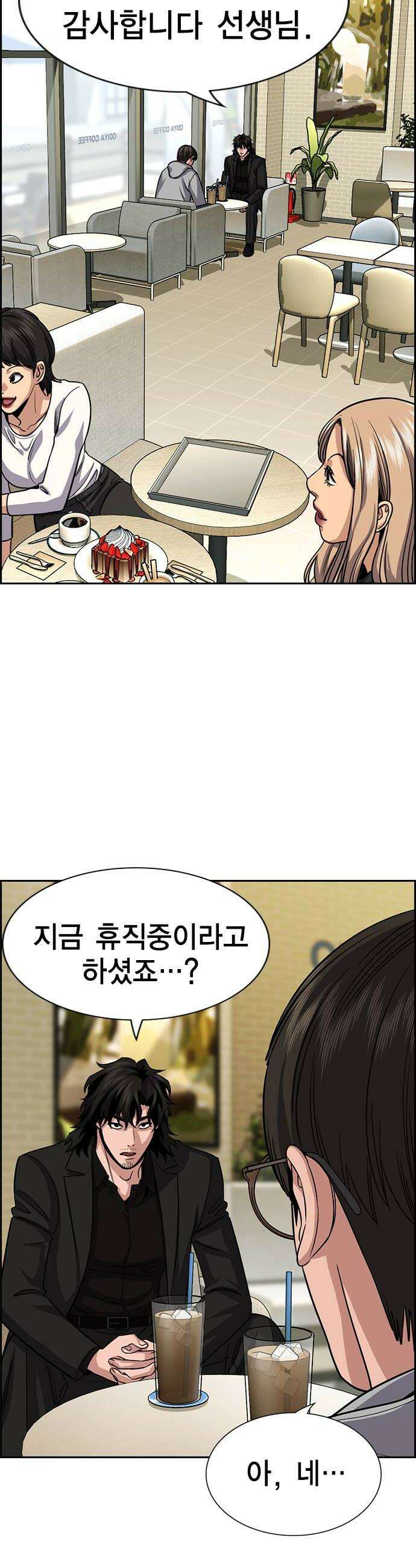 참교육 239화 30