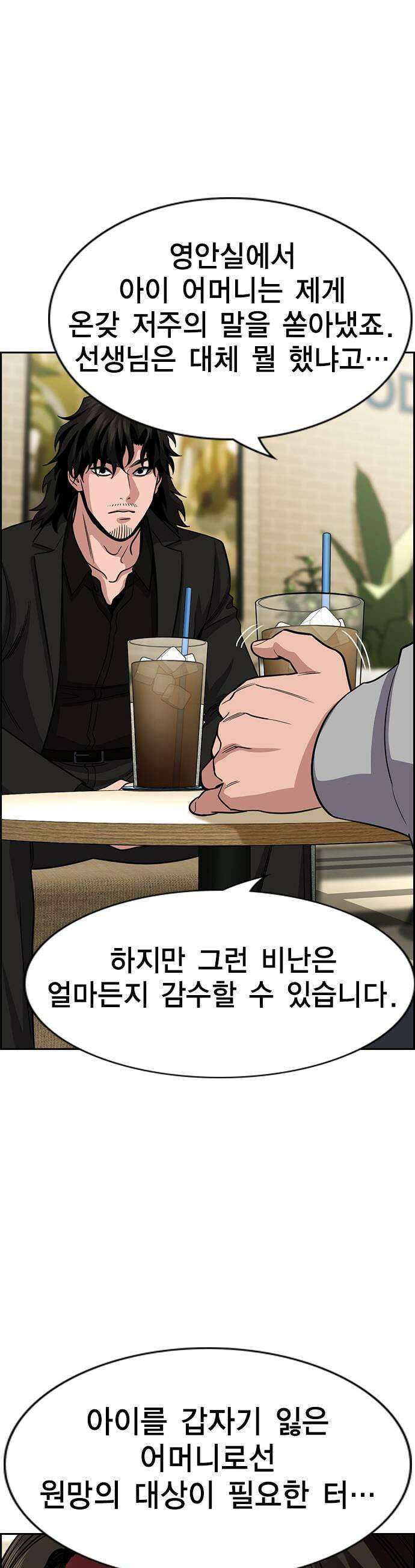 참교육 239화 33