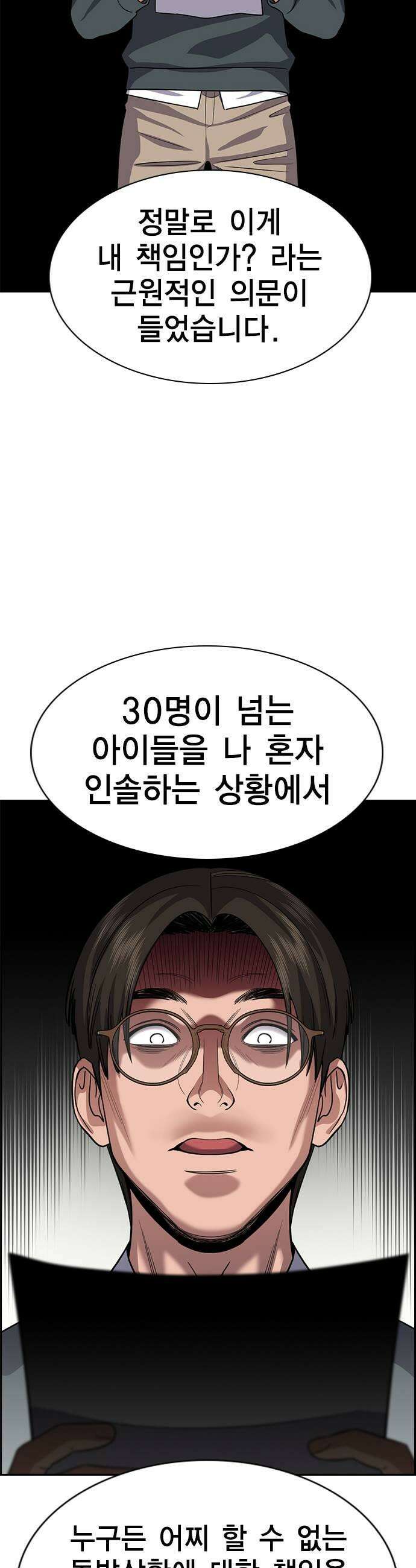 참교육 239화 35
