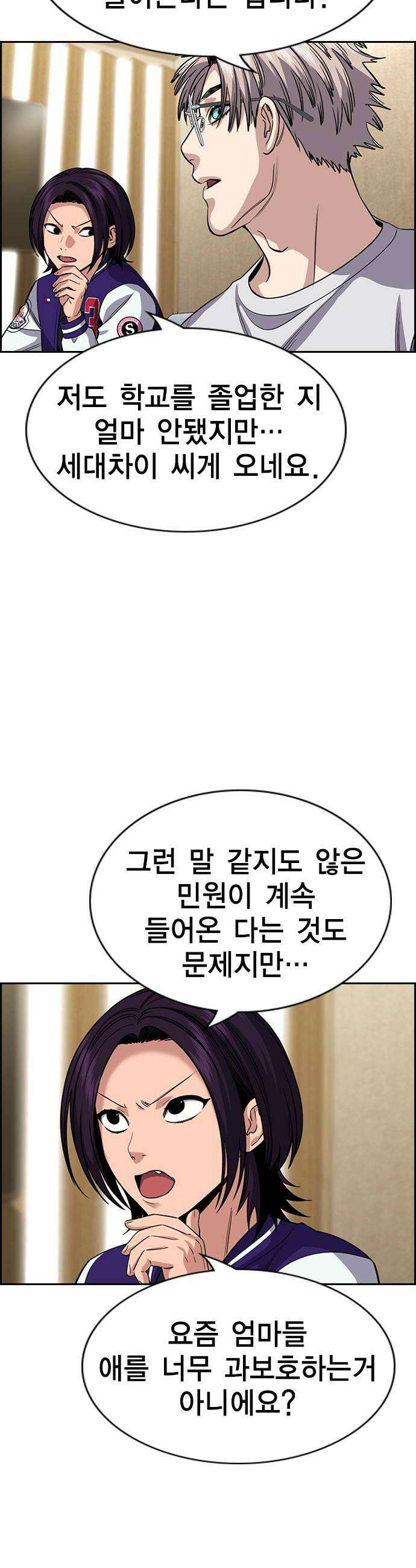 참교육 239화 40