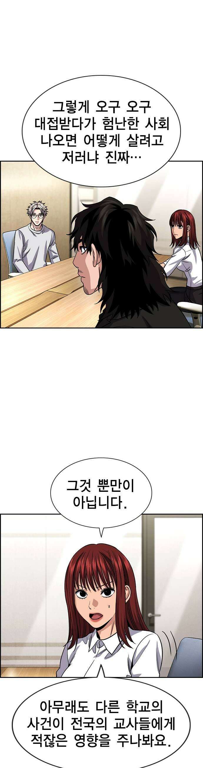 참교육 239화 41