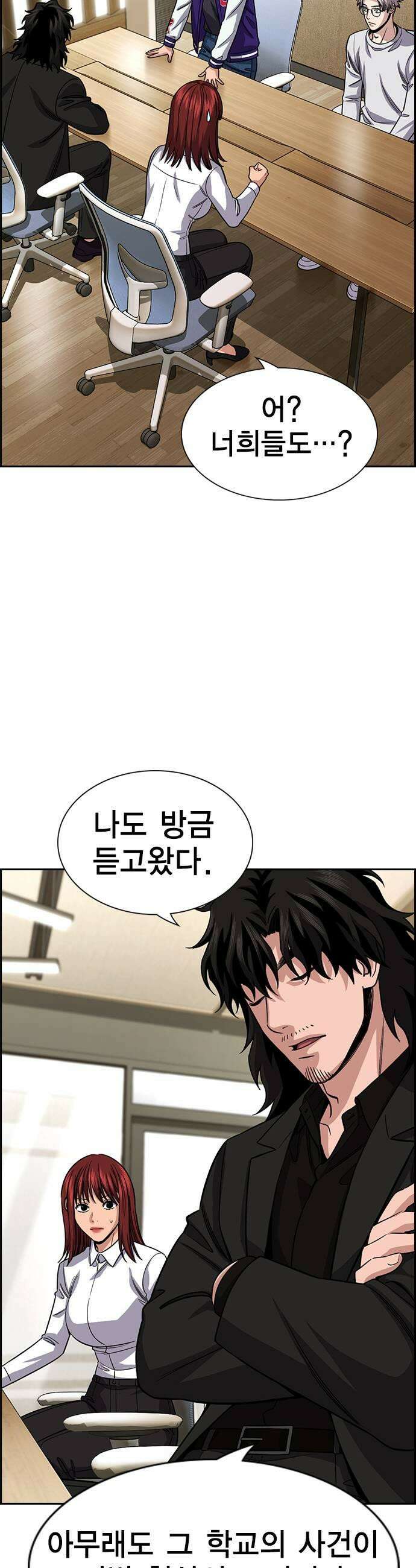 참교육 239화 43