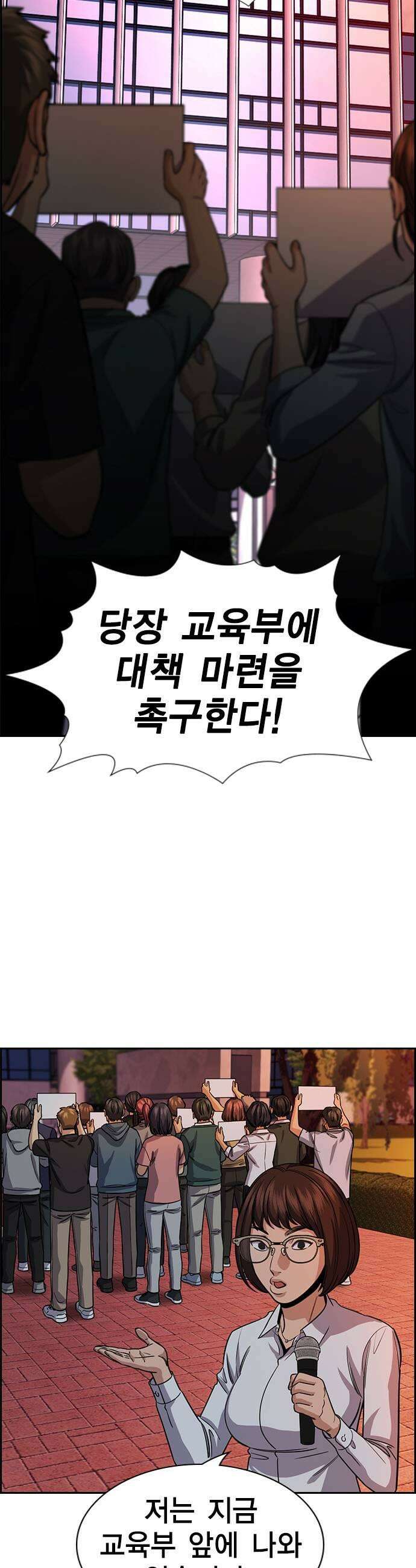 참교육 239화 47