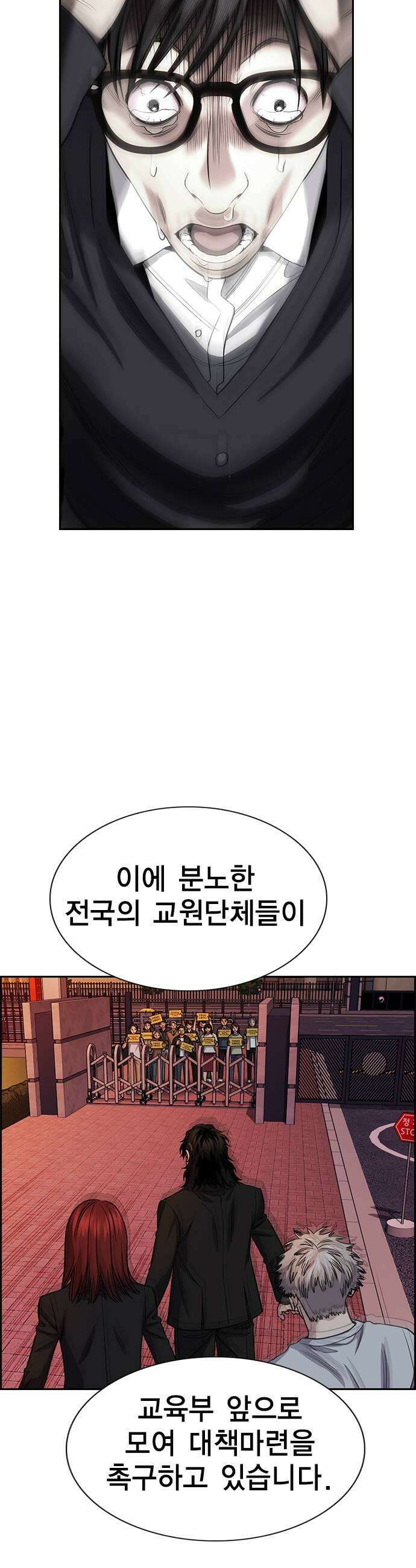 참교육 239화 49