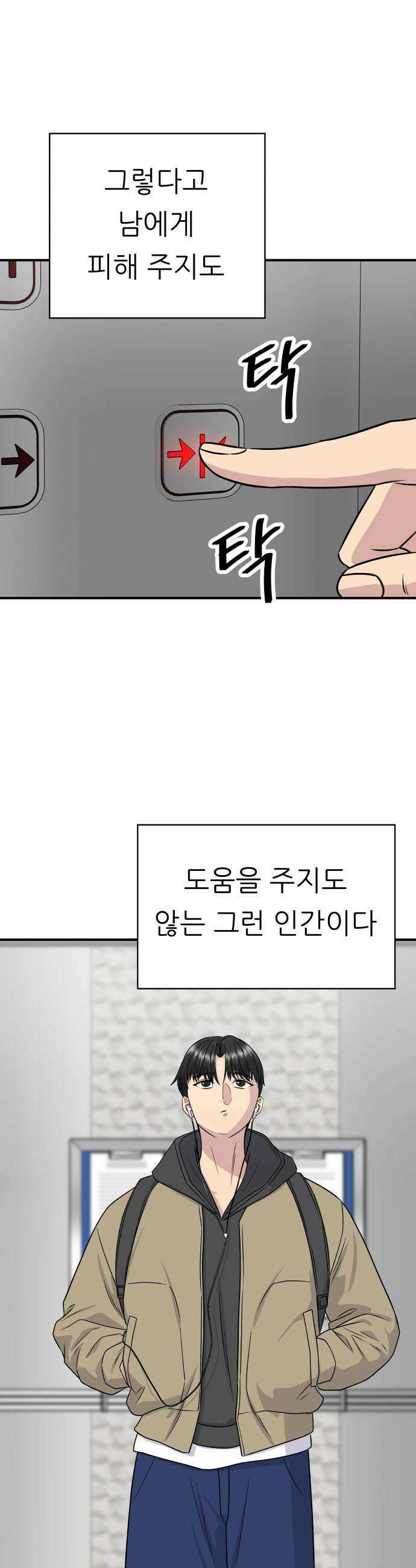 백수세끼 274화 까눌레 8