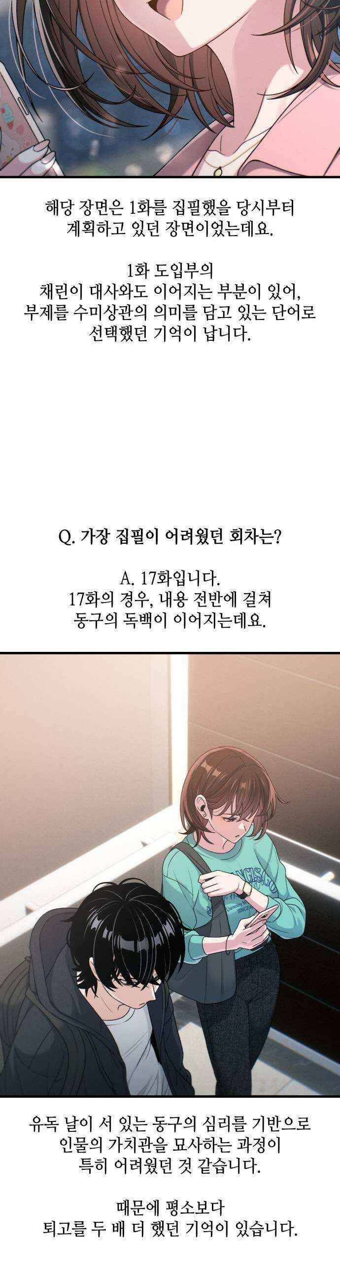 이직로그 시즌1 후기 3