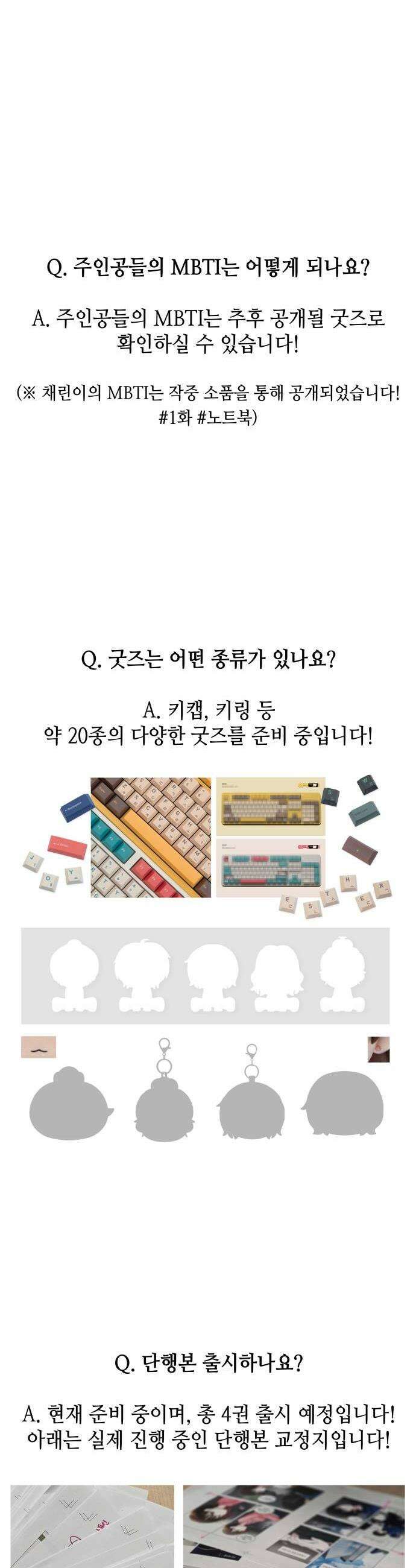 이직로그 시즌1 후기 4