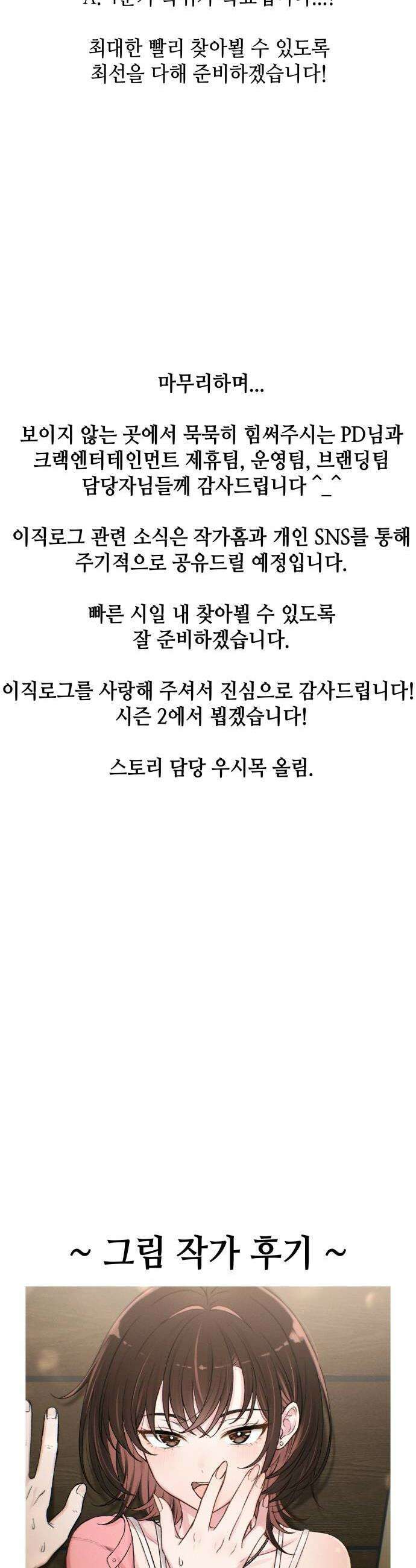 이직로그 시즌1 후기 6