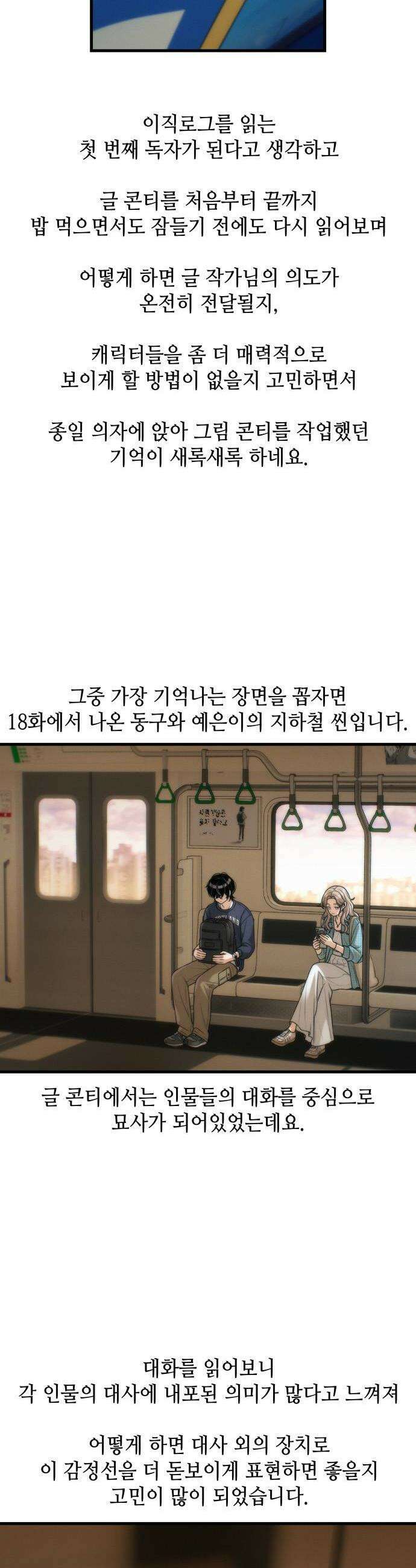 이직로그 시즌1 후기 10
