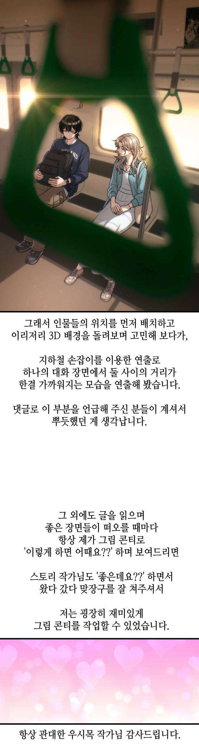 이직로그 시즌1 후기 11