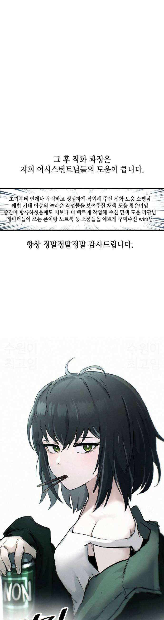 이직로그 시즌1 후기 12