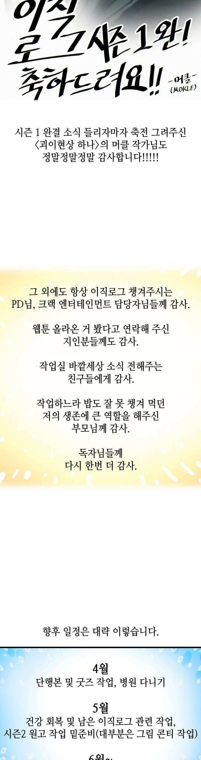 이직로그 시즌1 후기 13
