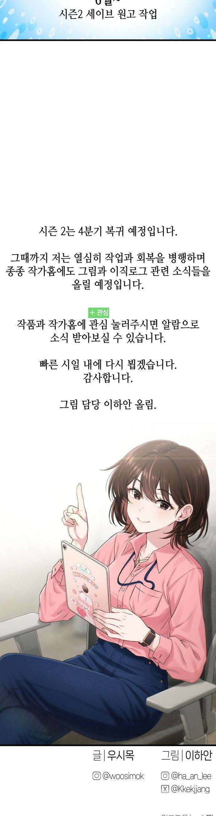 이직로그 시즌1 후기 14