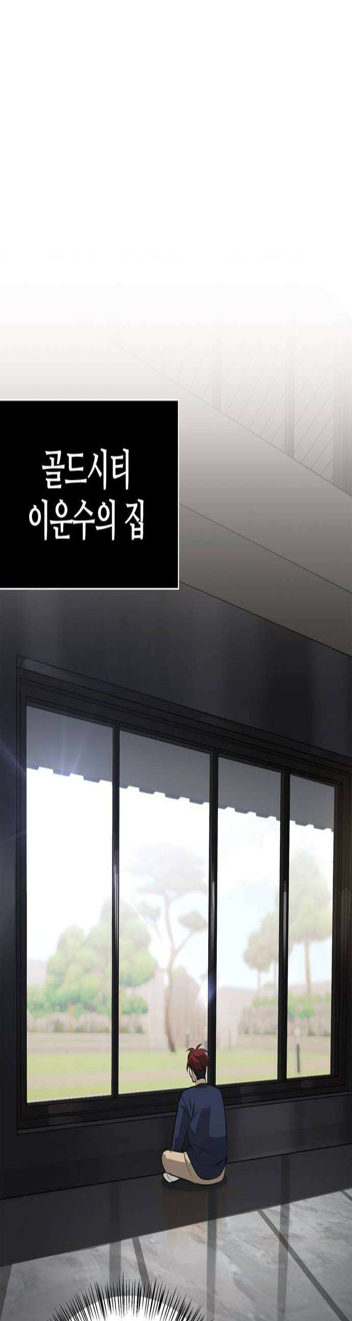 몬스터와 힐링하는 S급 헌터 38화 1